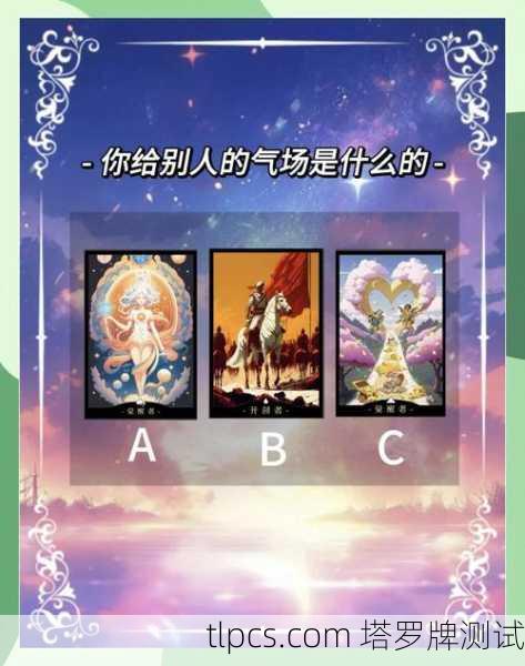 塔罗牌在线占卜分手，一场数字时代的自我对话