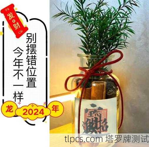 塔罗牌测算财运方位,揭秘财富流动的神秘指南