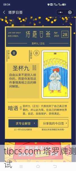 塔罗牌中的历史隐喻，从知乎热议看苏联兴衰的启示