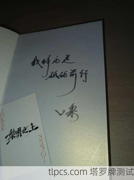 当牌盒轻启，我与78张灵魂的初次相遇