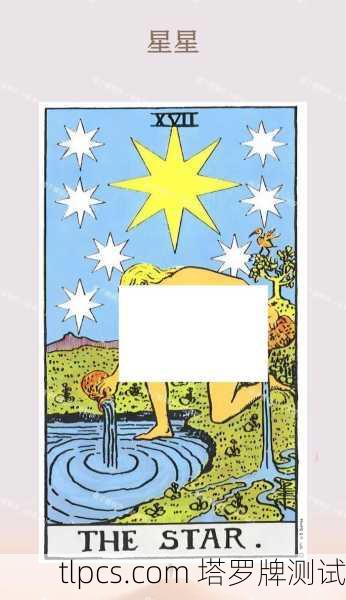 抽到星星牌别急着乐，这牌的水可深着呢！