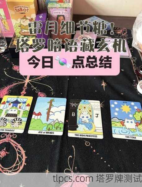 塔罗牌网站怎么抽牌?手把手教你在线算透运势玄机!