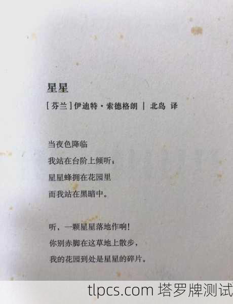 星星正位，当我听从内心的召唤辞职