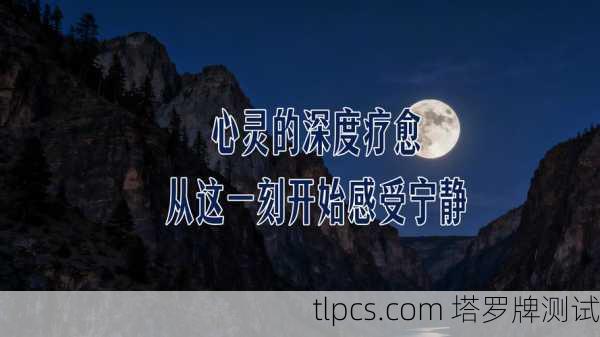 核心含义，希望、灵感、宁静与疗愈