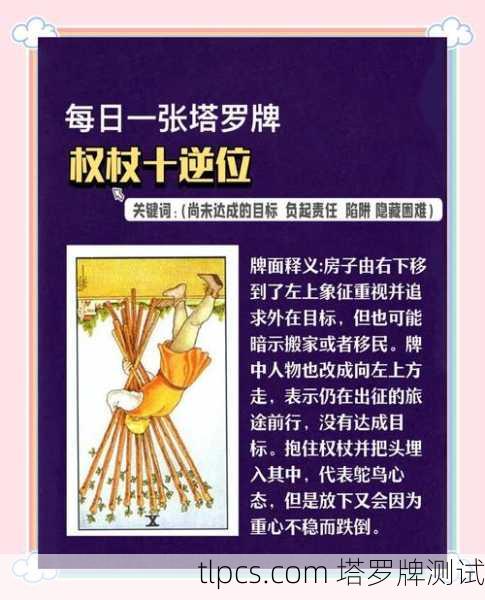 JOJO中的塔罗牌,命运与替身的象征解析