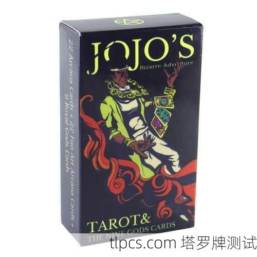 JOJO中的塔罗牌,命运与替身的象征解析