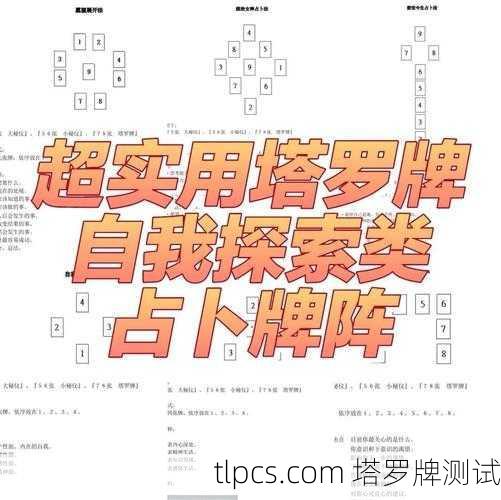 塔罗牌学业占卜中考,揭秘牌阵中的智慧与指引