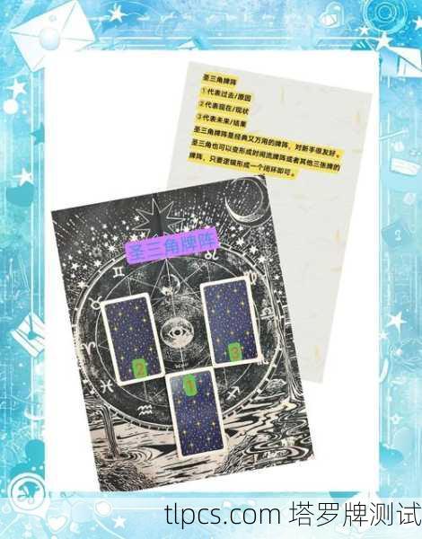 金鱼与棱镜，当塔罗牌映照出记忆的涟漪