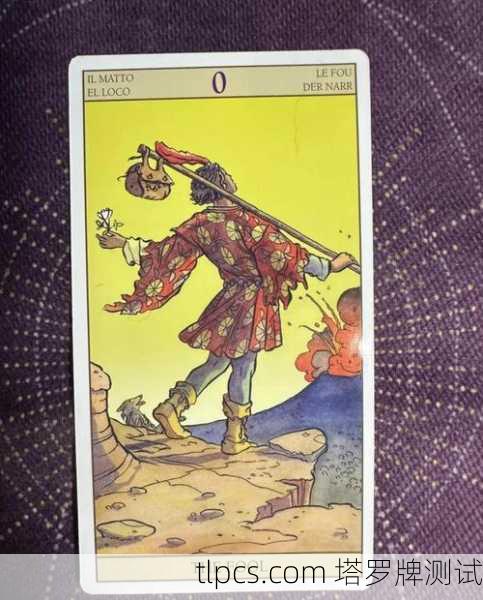 花影塔罗牌愚者，踏上未知旅程的智慧启示