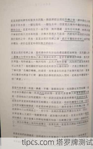 塔罗牌星星预测怀孕，希望之光与生命新篇