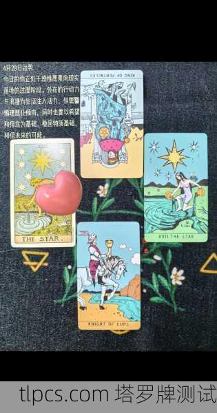 塔罗牌星星预测怀孕，希望之光与生命新篇