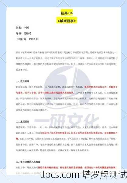 下面我将为你详细解说这两种类型,并推荐一些代表性作品