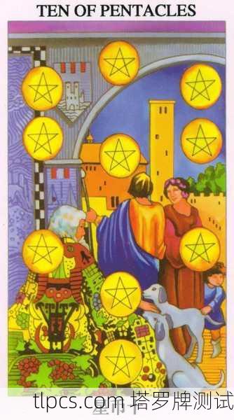 星币十，塔罗牌中的丰盛之巅