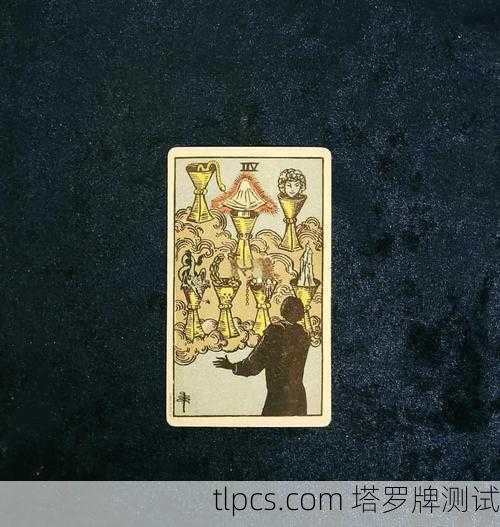 圣杯七，塔罗牌中的中国意象与心灵探索之旅