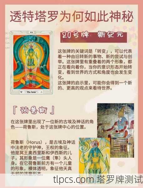 与命运对话，我翻开的那几张塔罗牌，究竟藏着什么秘密？