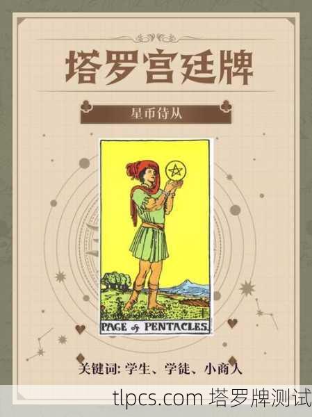 花影塔罗牌钱币2，两张牌在手里，生活这场戏到底该怎么演？