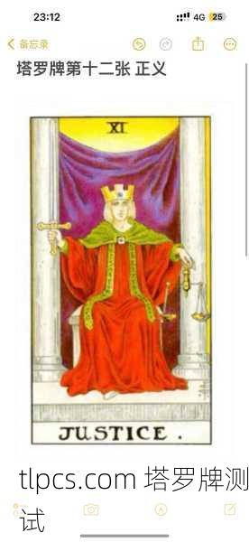 正义倒牌，失衡天秤下的抉择迷雾