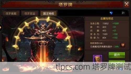 全民奇迹塔罗牌，战士的征途与启示