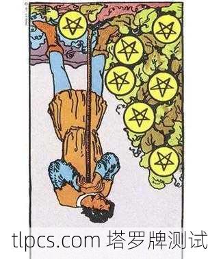 金币七塔罗牌中国,一张牌看透你的耕耘与收获