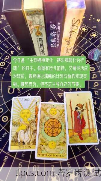 塔罗牌，真的能算准你的运气吗？