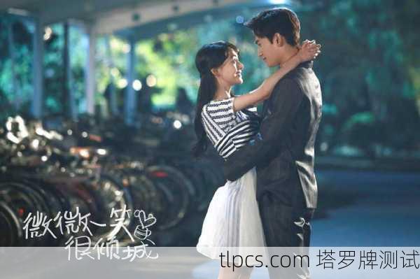 杨洋郑爽的塔罗牌秘密，一张牌看透他们的故事与未来