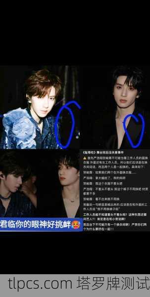 关于翔霖(严浩翔与贺峻霖)的塔罗牌占卜,以下是一个基于娱乐视角的模拟占卜分析,仅供粉丝互动参考,请理性看待