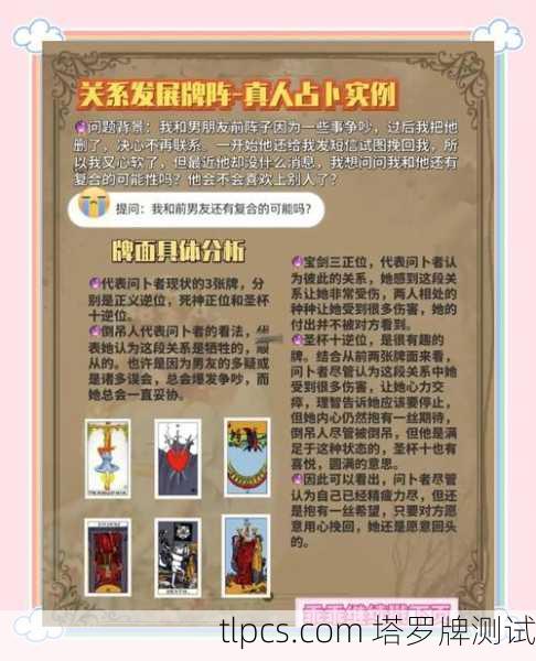 塔罗牌里的花篮牌到底啥寓意？聊聊牌面那些藏着的花语与人生暗示