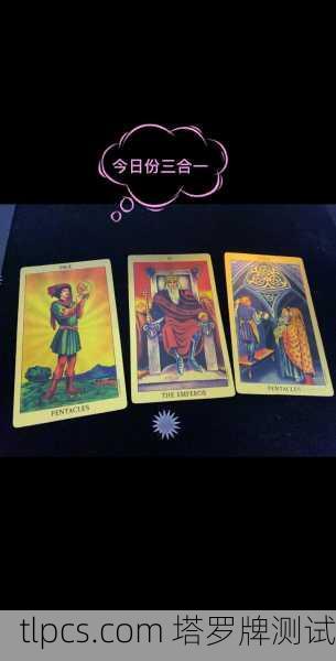 塔罗牌在线占卜财运指南，解读财富运势的古老智慧