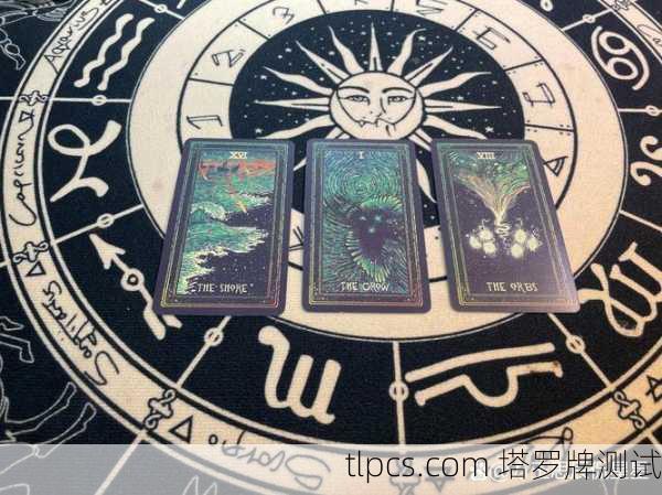 塔罗牌免费占卜，一次改变我人生的神秘邂逅