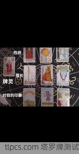 塔罗牌开牌仪式，我与那副牌的神秘初遇