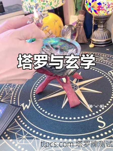 塔罗牌开牌仪式，我与那副牌的神秘初遇