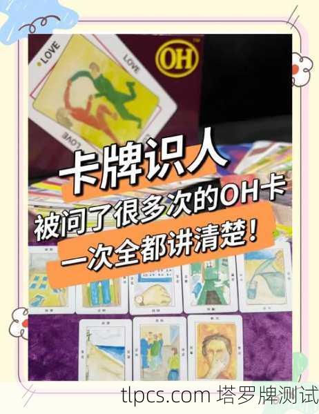 塔罗牌吸引同性吗？探索神秘卡牌与情感连接的奥秘