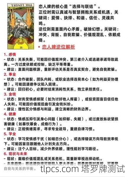 塔罗牌里抽到恋人正位，这是要脱单的节奏吗？