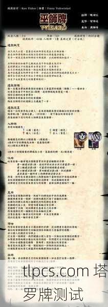 塔罗牌诅咒仪式，我亲身经历的那场黑暗游戏