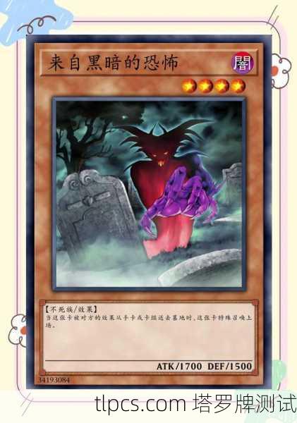 塔罗牌诅咒仪式，我亲身经历的那场黑暗游戏