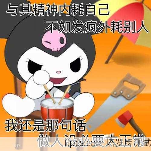 笑到抽！这些塔罗牌恶作剧视频也太会整活了吧