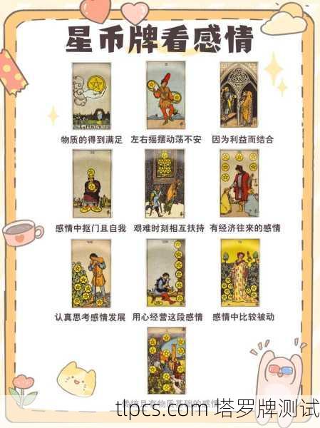 塔罗牌中的暗夜警示，当噩梦正位降临爱情