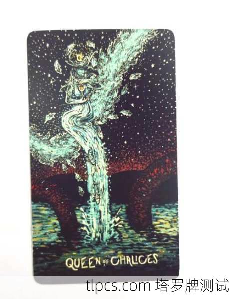 塔罗牌里的圣杯皇后,一张牌看透你的情感与直觉