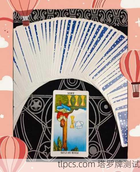 他为何如此冷漠？塔罗牌揭示的真相