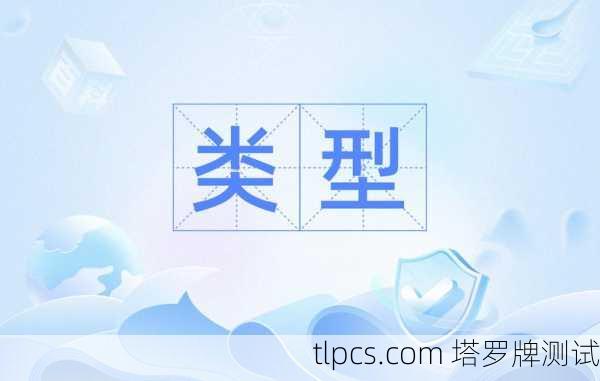 这类图片通常有两种主要形式