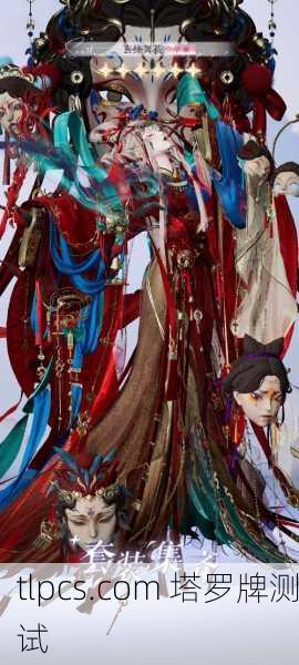 与猫妖共舞,我的塔罗牌主牌觉醒之夜