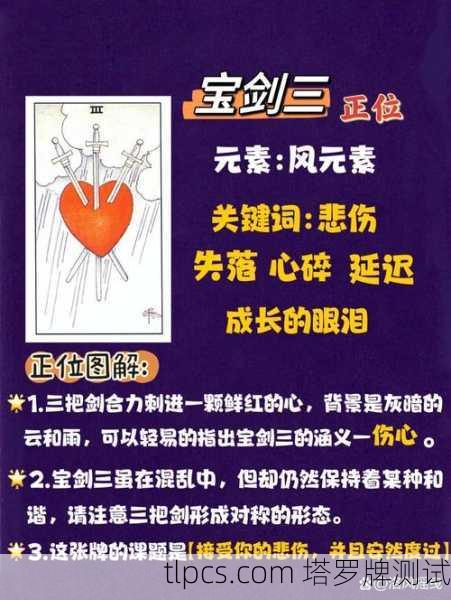 宝剑三，当复合成为一场心碎的重逢