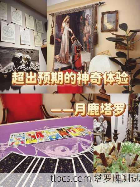 姐妹们,用塔罗牌算结婚吉日到底靠谱吗?我亲自试了试!