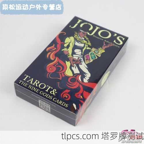 塔罗牌和JOJO替身，命运牌局里的奇妙共鸣