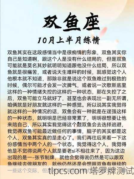 双鱼3月塔罗启示，在迷雾中寻见灵魂的潮汐