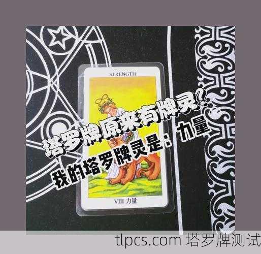 塔罗牌灵，沉睡的智慧与重启的仪式