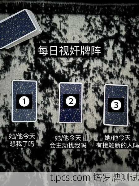 姐妹们，快来试试这个超准的在线塔罗牌，我算完直接惊了！