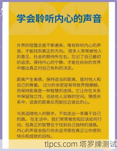 核心解读,倾听身体的内在声音