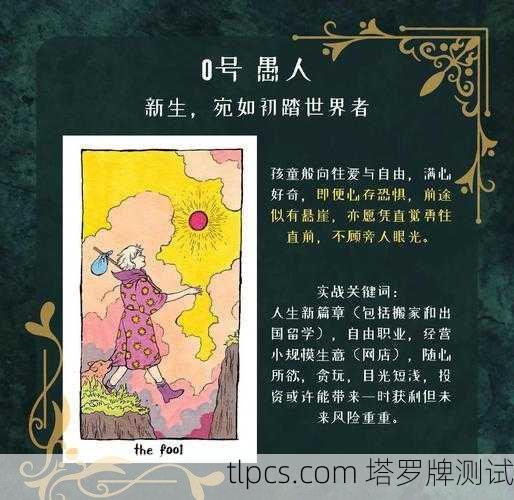 塔罗解读书籍，探索神秘符号的智慧之旅