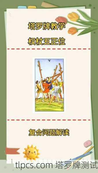 塔罗牌提问规则详解，掌握正确提问，开启精准测算之旅